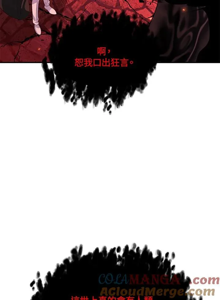 第110话 第33页