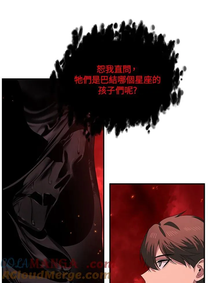 第110话 第45页
