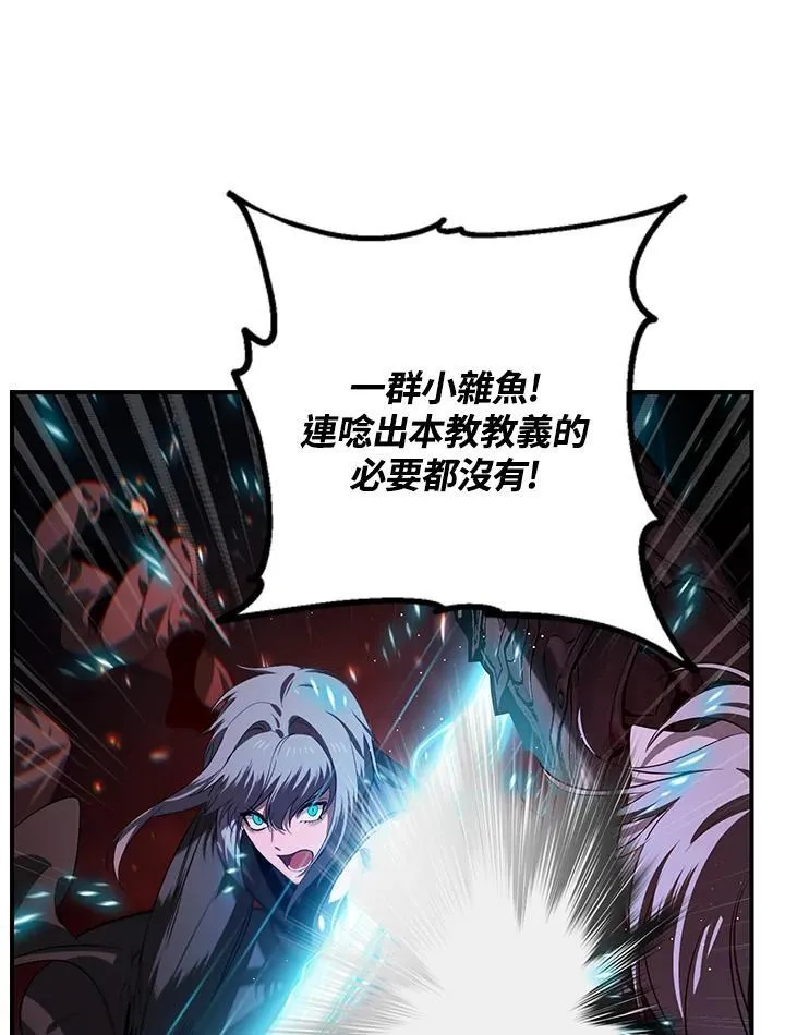 第110话 第59页