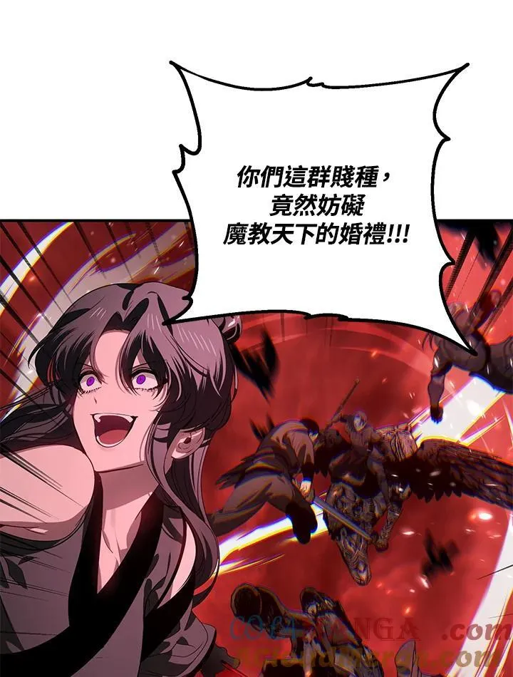 第110话 第61页