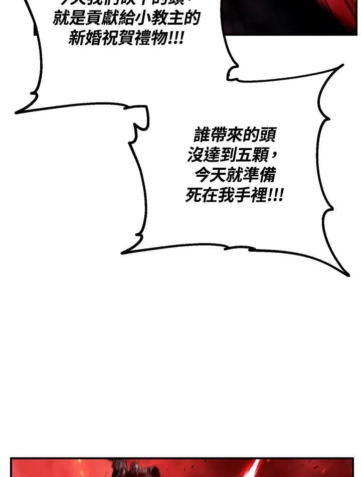 第110话 第64页