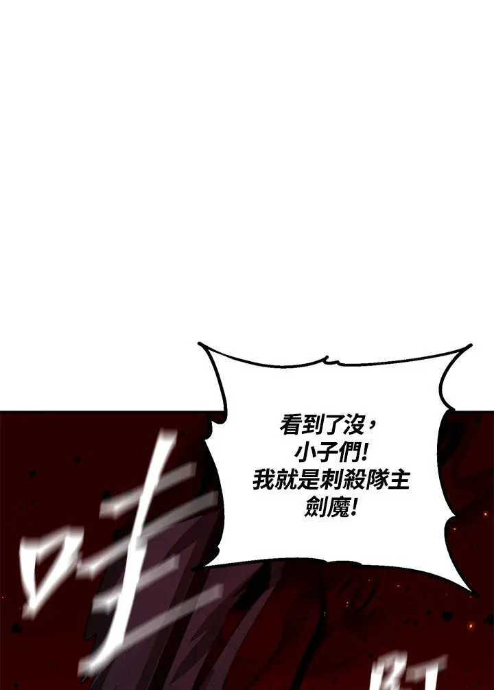 第110话 第78页