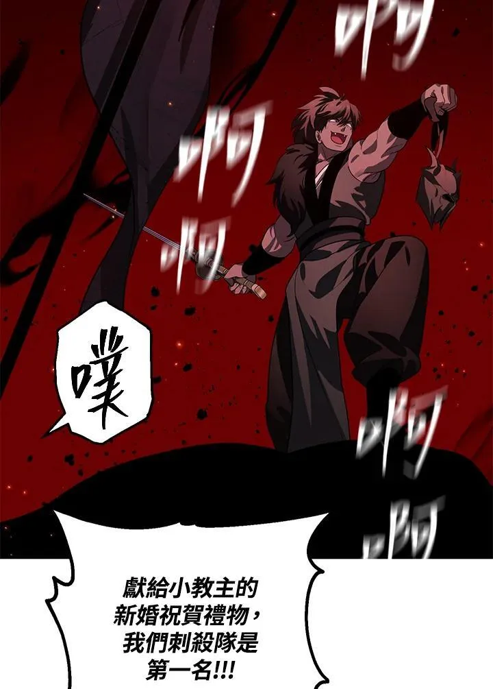 第110话 第79页