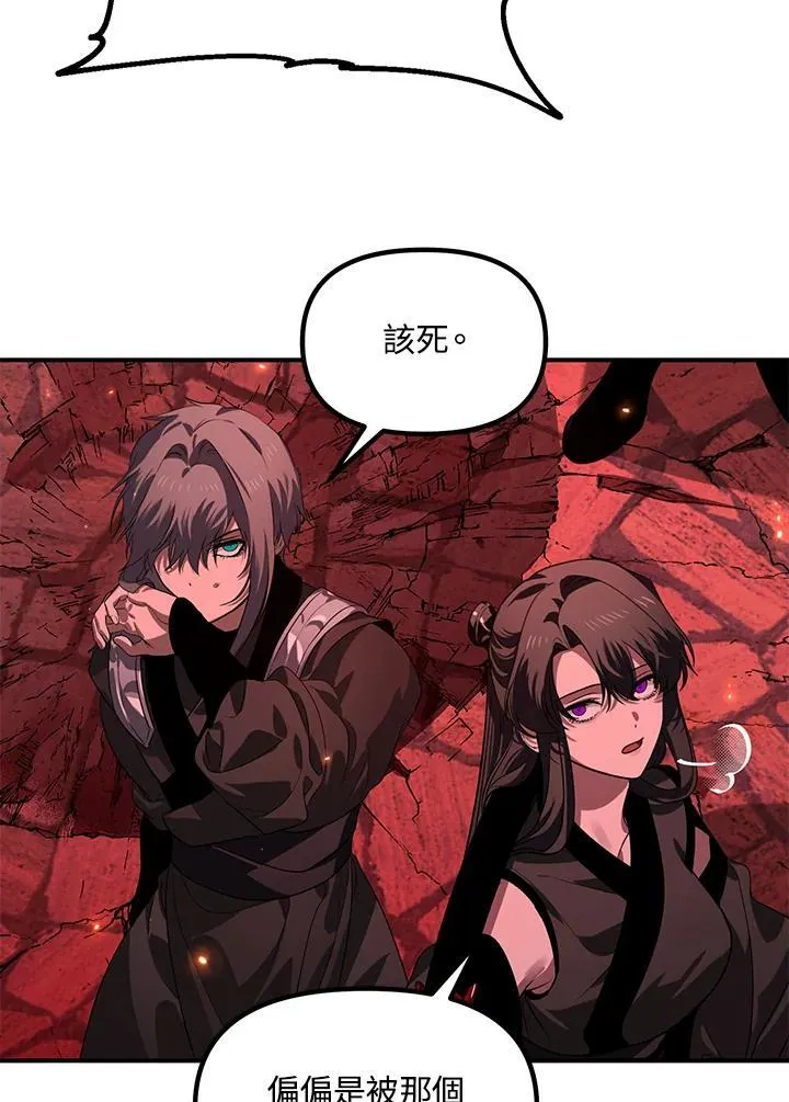 第110话 第80页