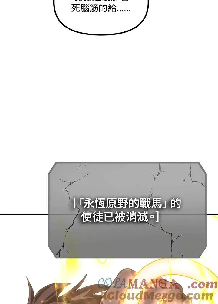 第110话 第81页