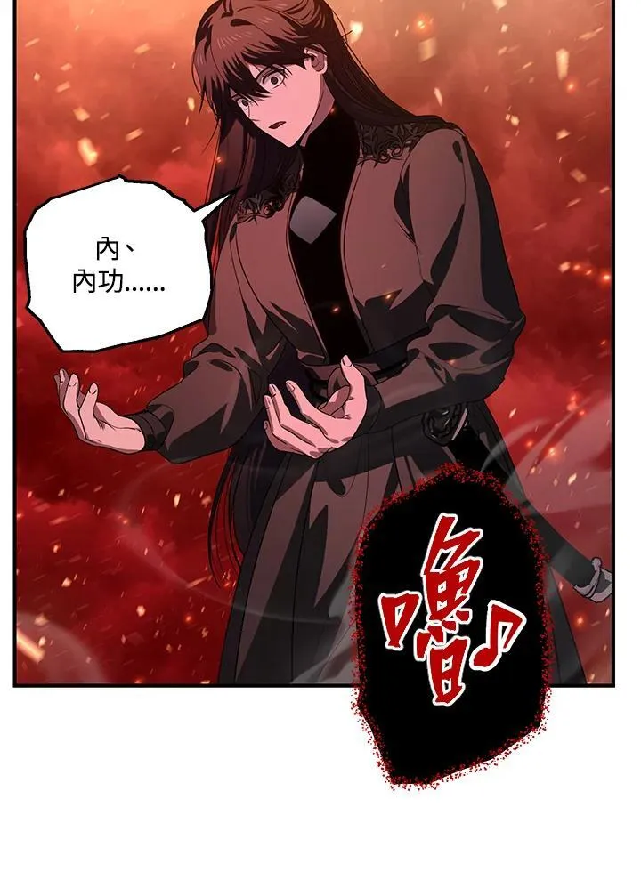 第110话 第84页