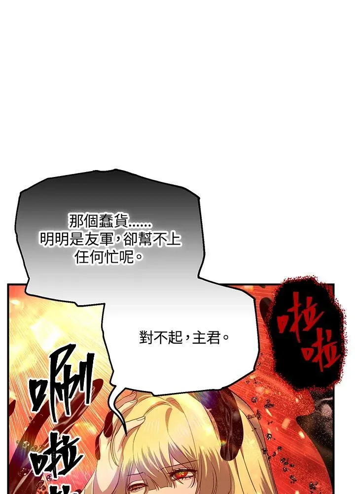 第110话 第87页