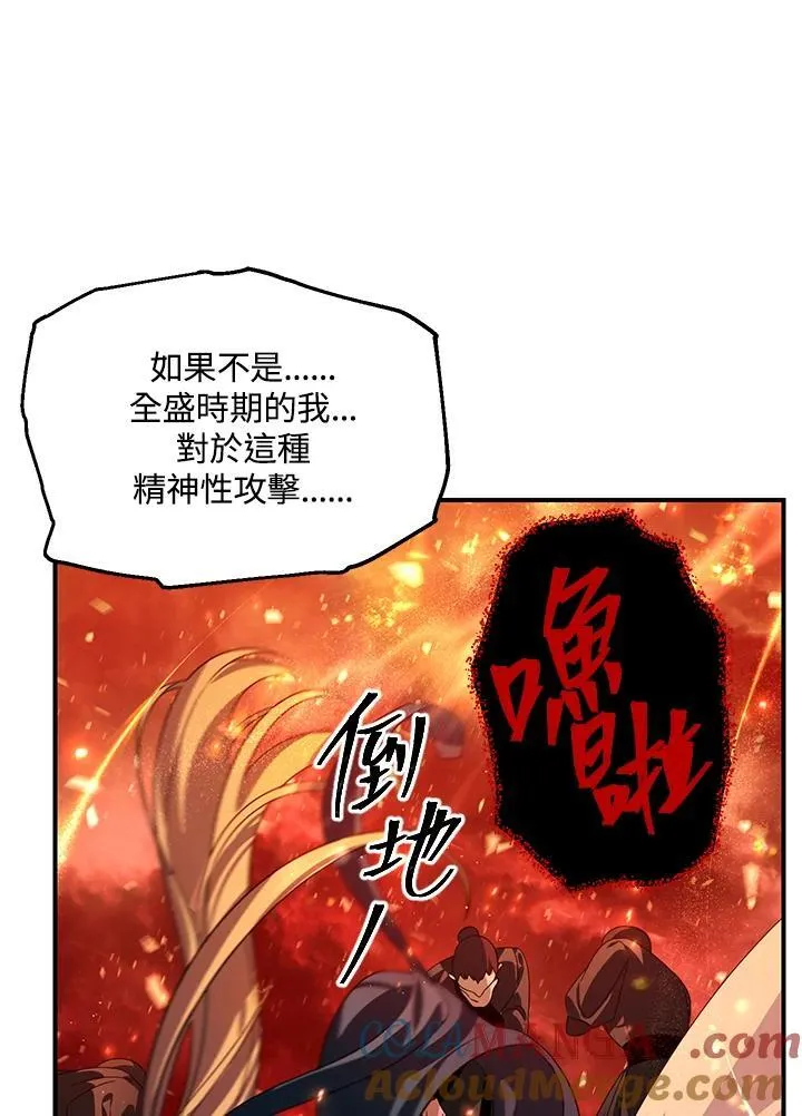 第110话 第89页