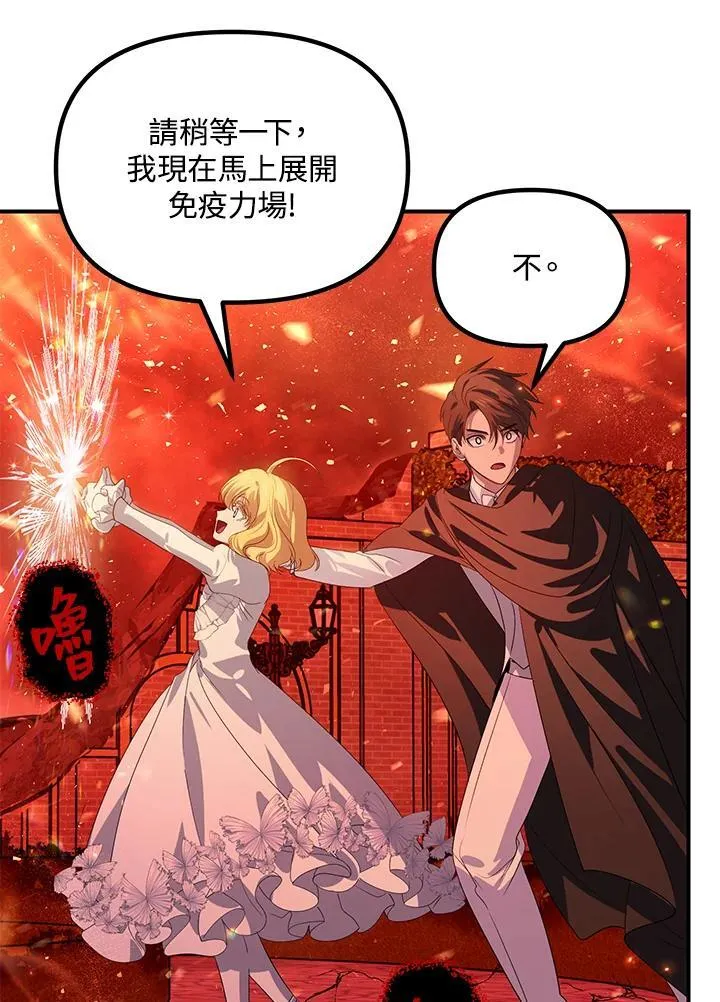 第110话 第91页