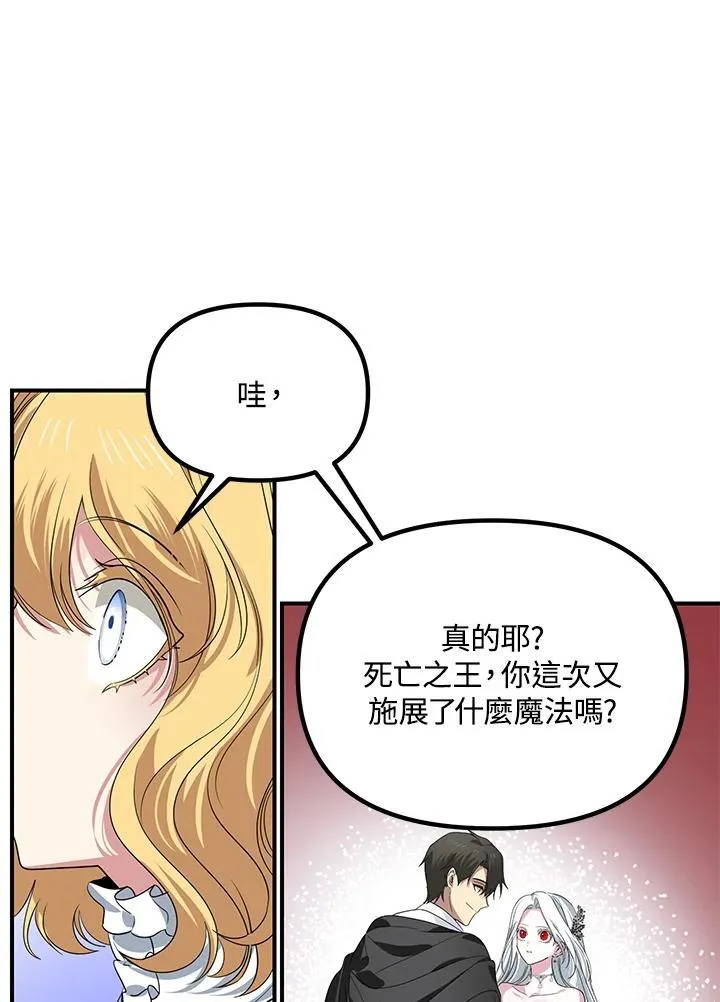 第110话 第94页