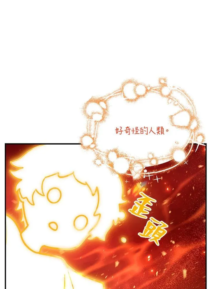 第110话 第96页