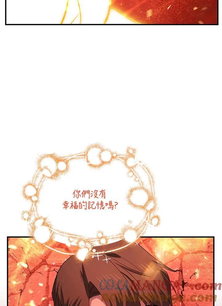 第110话 第97页