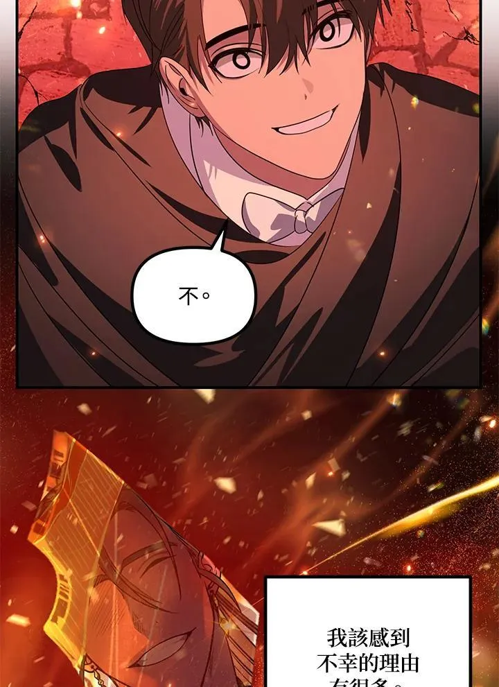 第110话 第98页