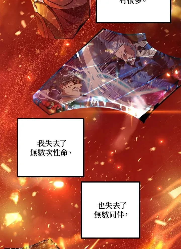 第110话 第99页