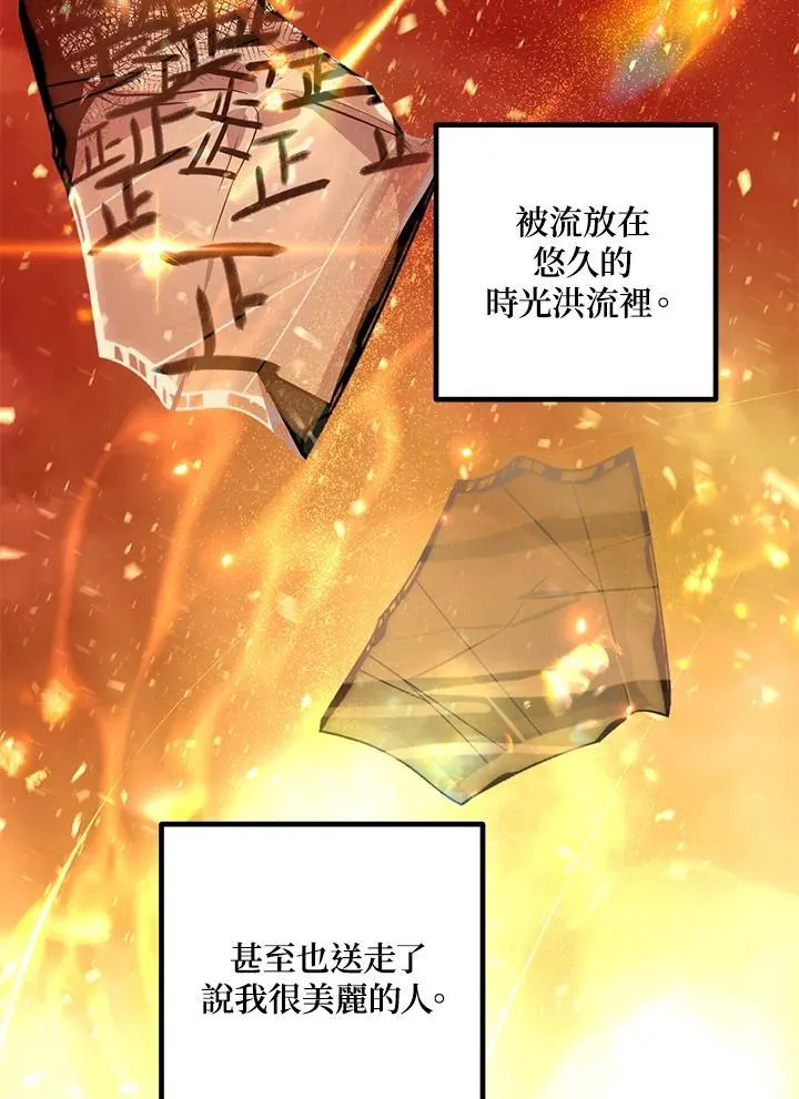 第110话 第100页