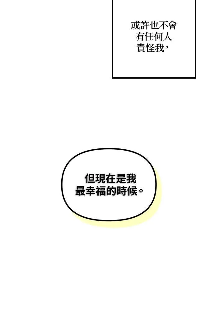 第110话 第102页