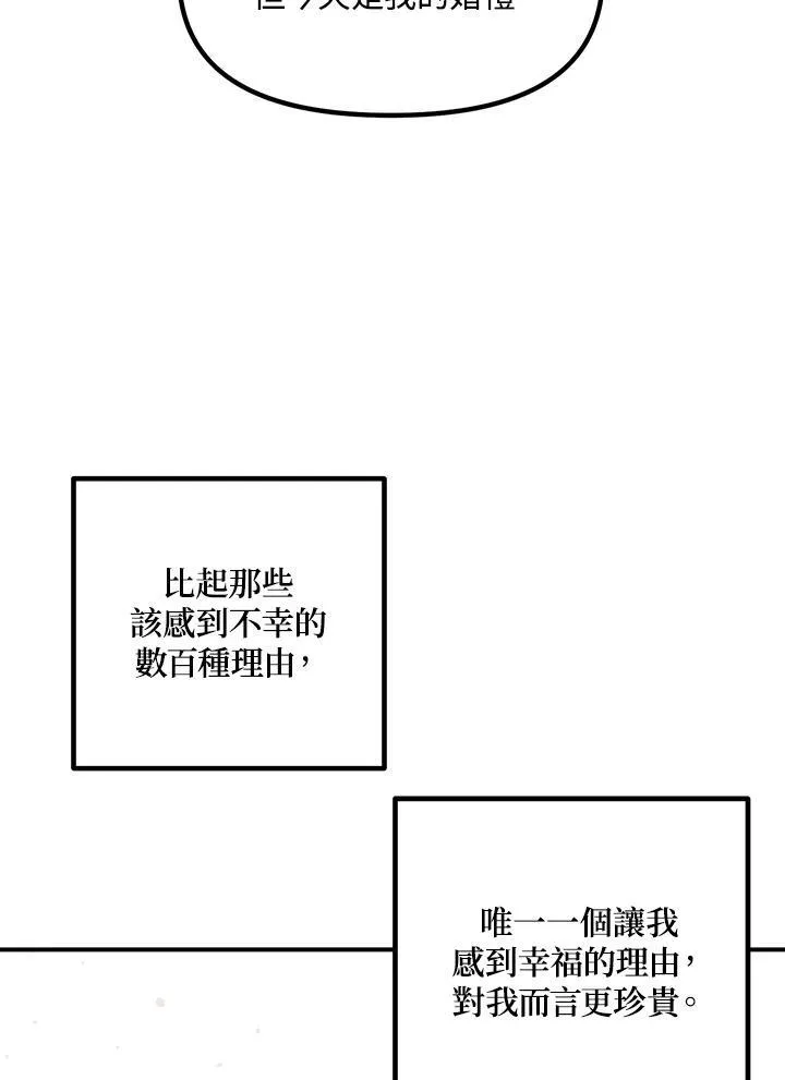 第110话 第104页