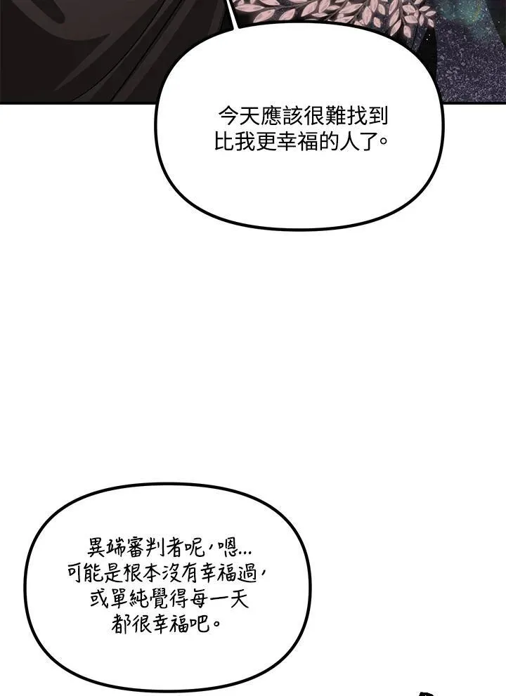 第110话 第106页