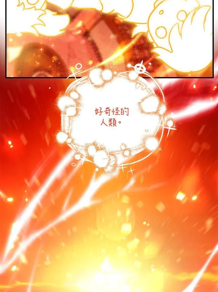 第110话 第112页