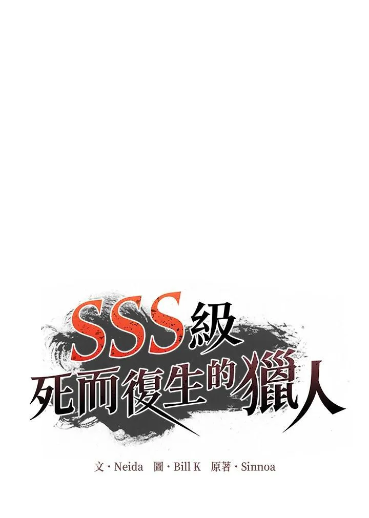 第111话 第3页