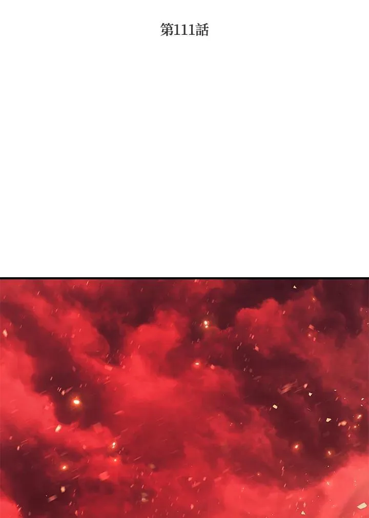 第111话 第4页