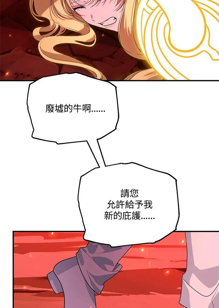 第111话 第8页