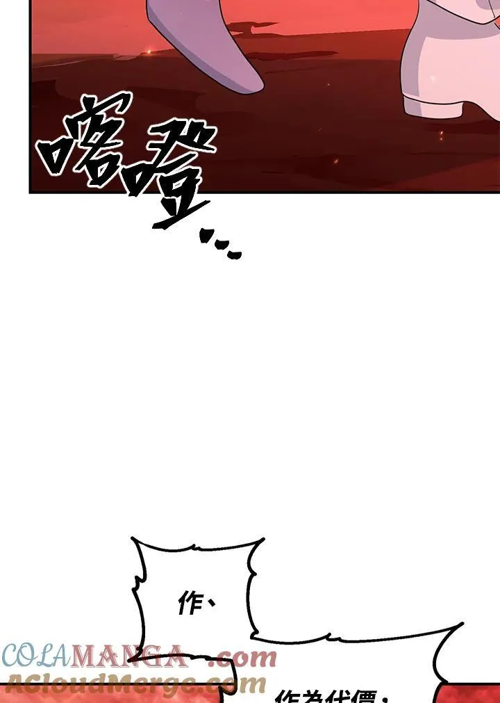 第111话 第9页