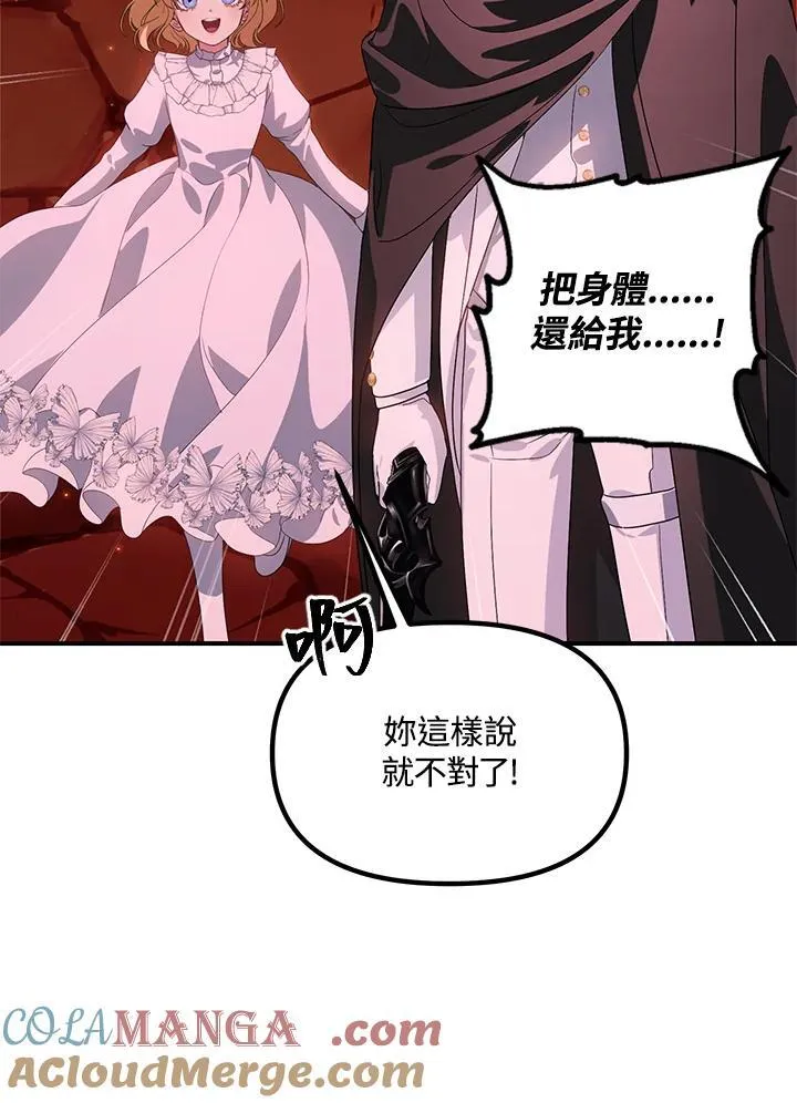 第111话 第17页
