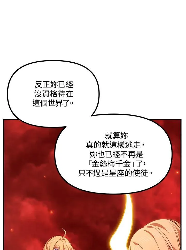 第111话 第31页