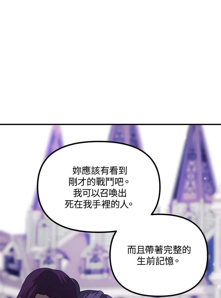 第111话 第38页