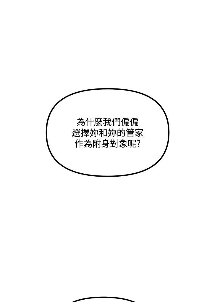 第111话 第47页