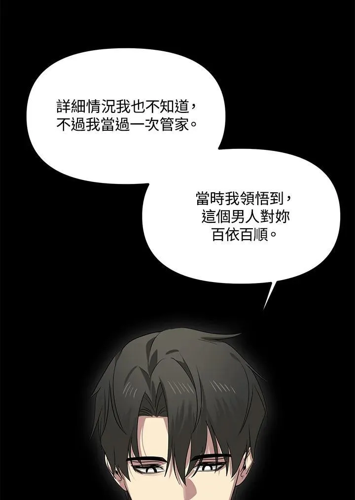 第111话 第52页