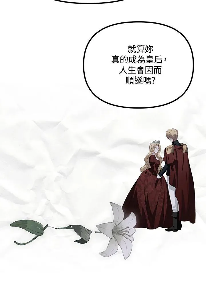 第111话 第56页