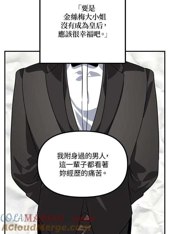 第111话 第61页