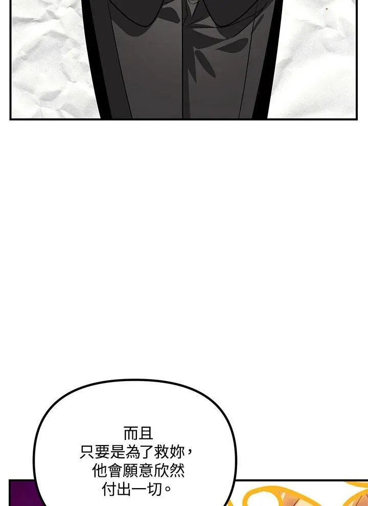 第111话 第62页