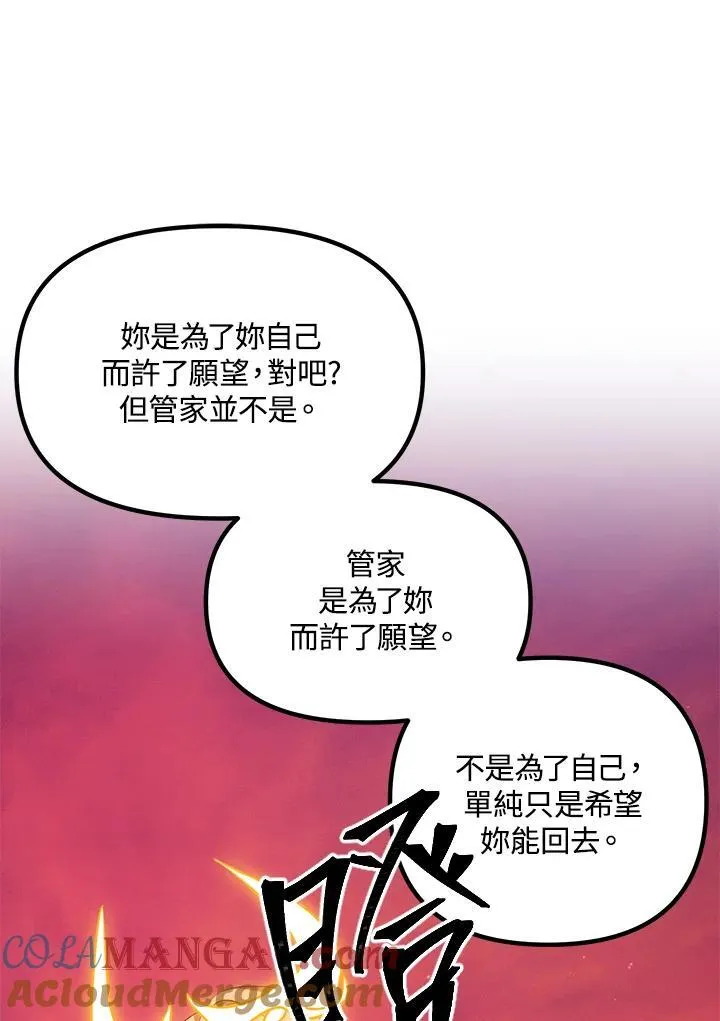 第111话 第65页