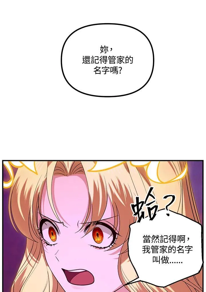 第111话 第67页