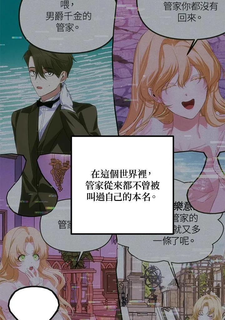 第111话 第71页