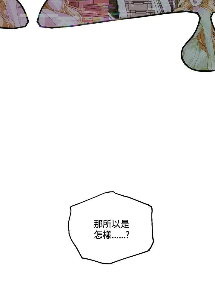 第111话 第72页