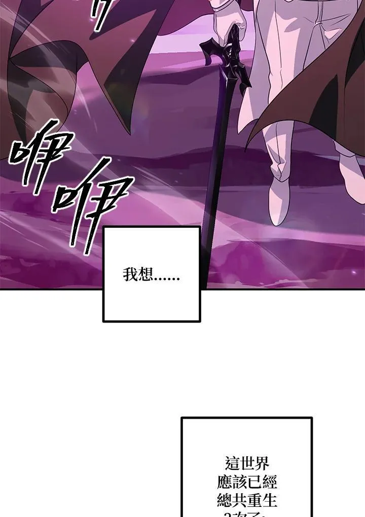 第111话 第75页