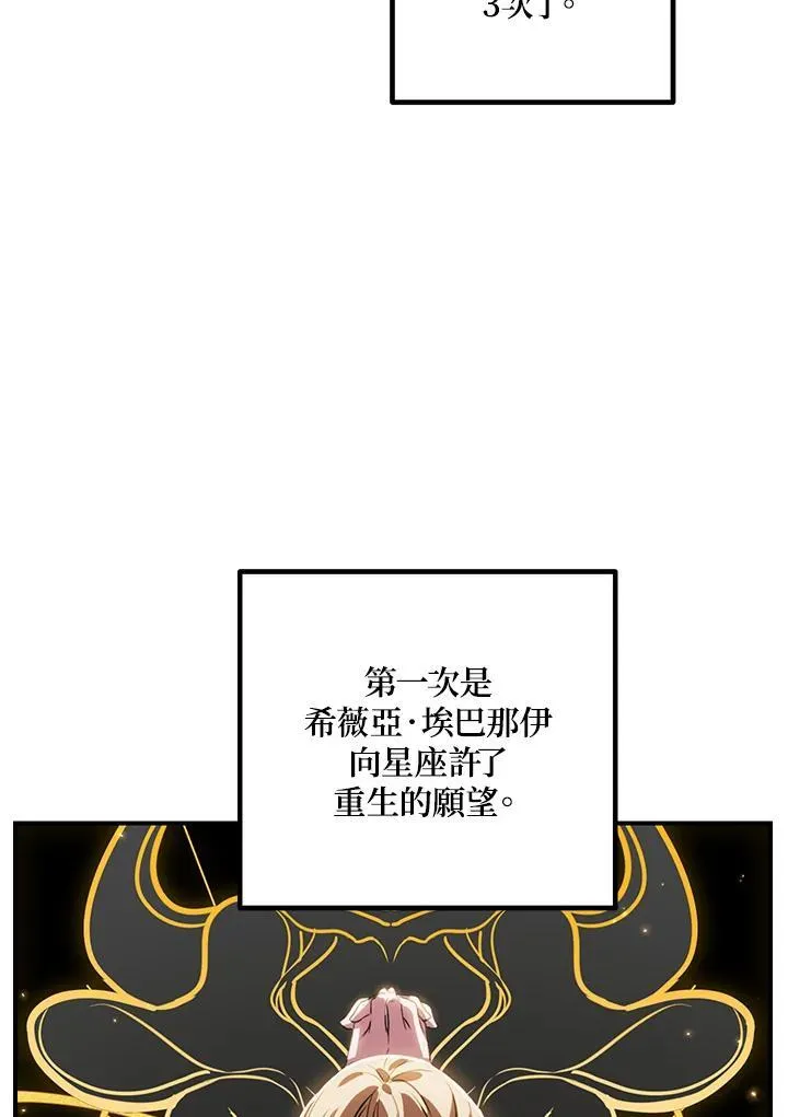 第111话 第76页