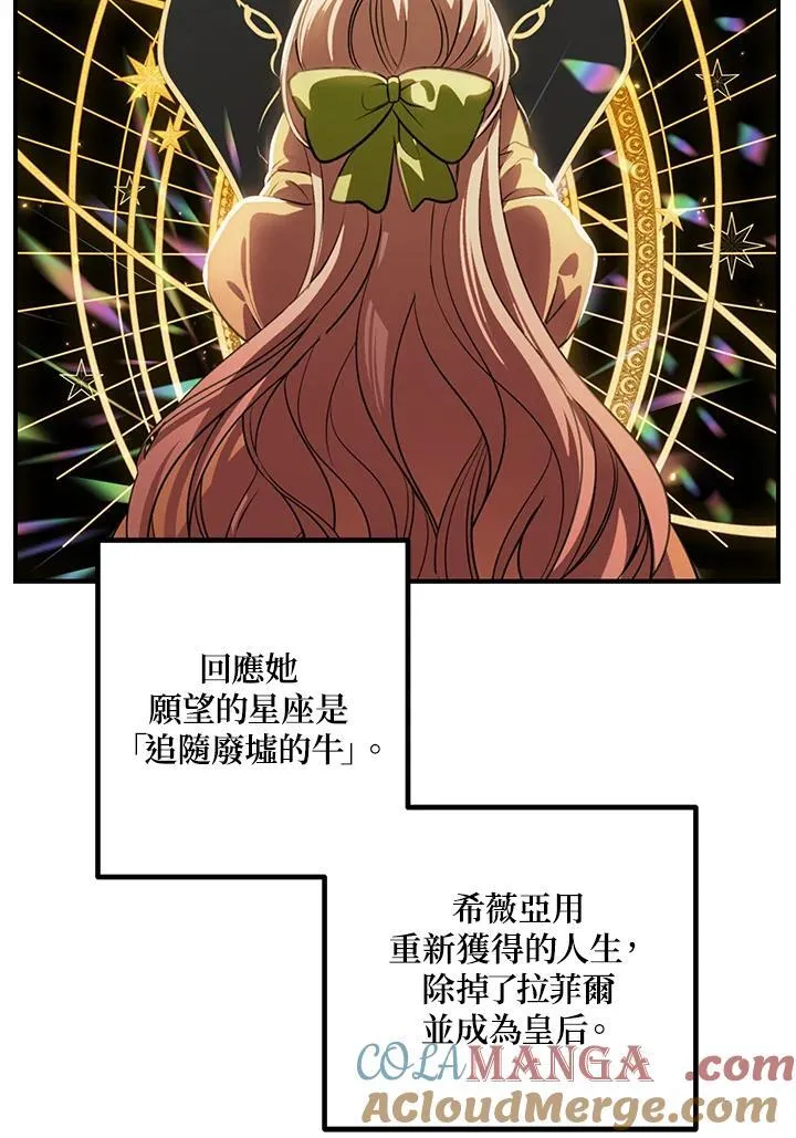 第111话 第77页