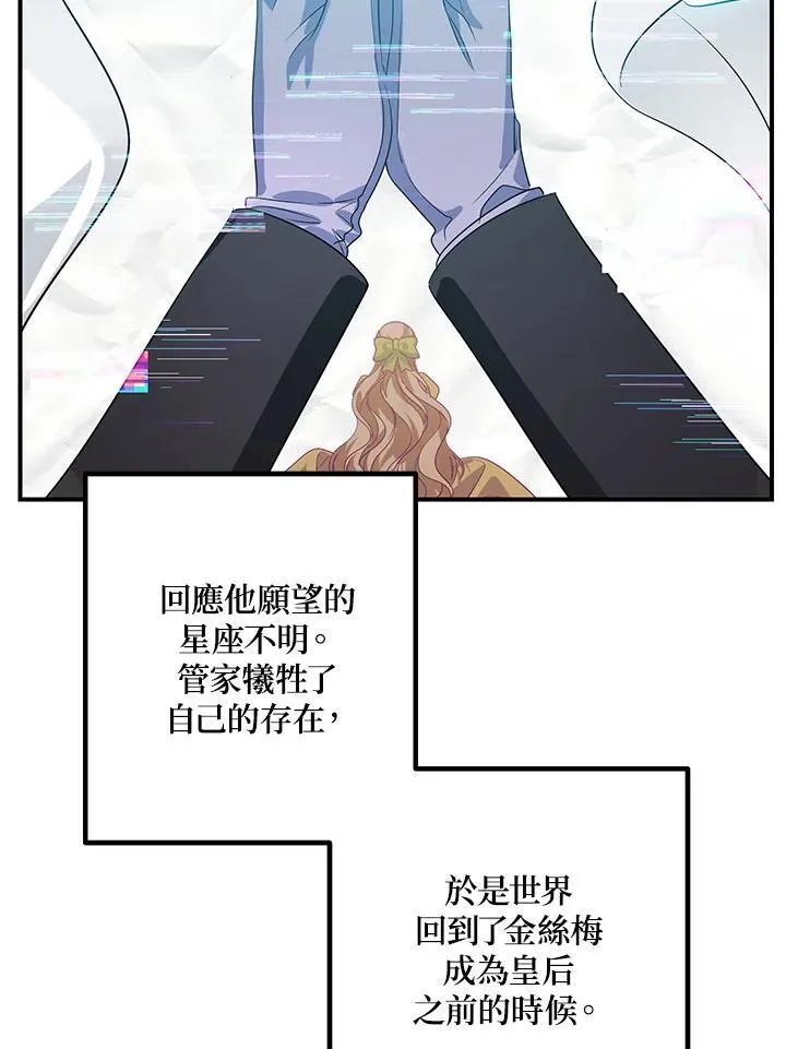 第111话 第79页