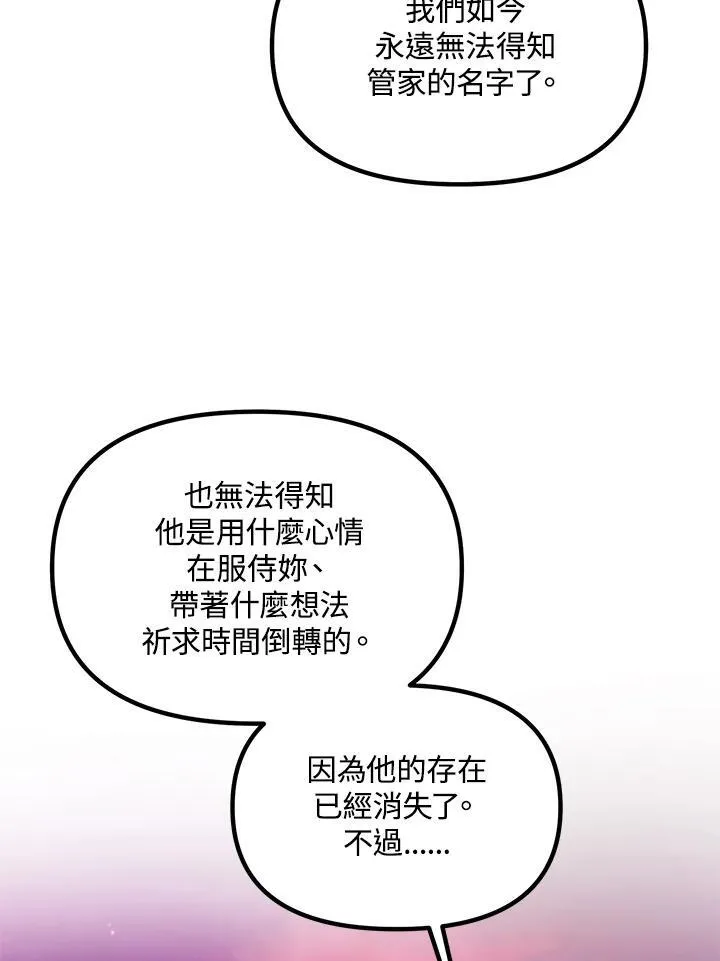 第111话 第82页