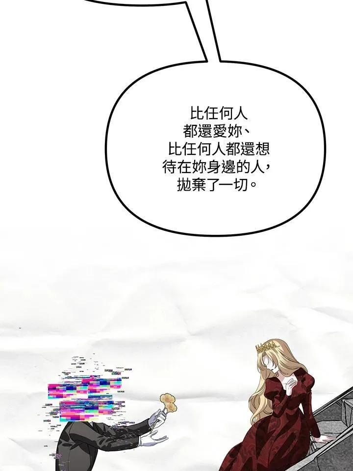 第111话 第86页