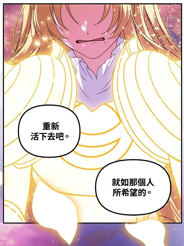 第111话 第88页
