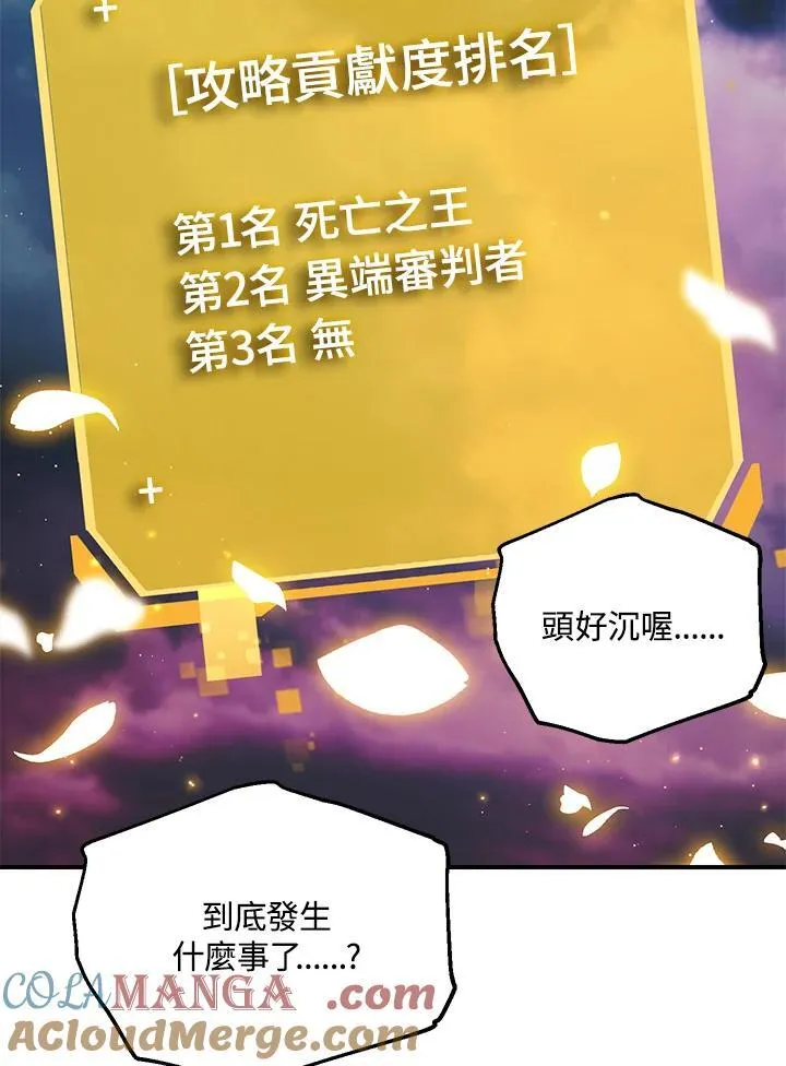 第111话 第101页
