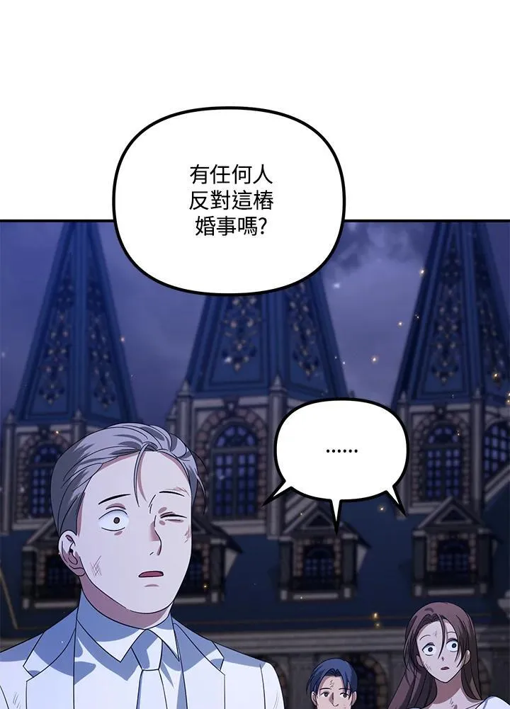 第111话 第110页