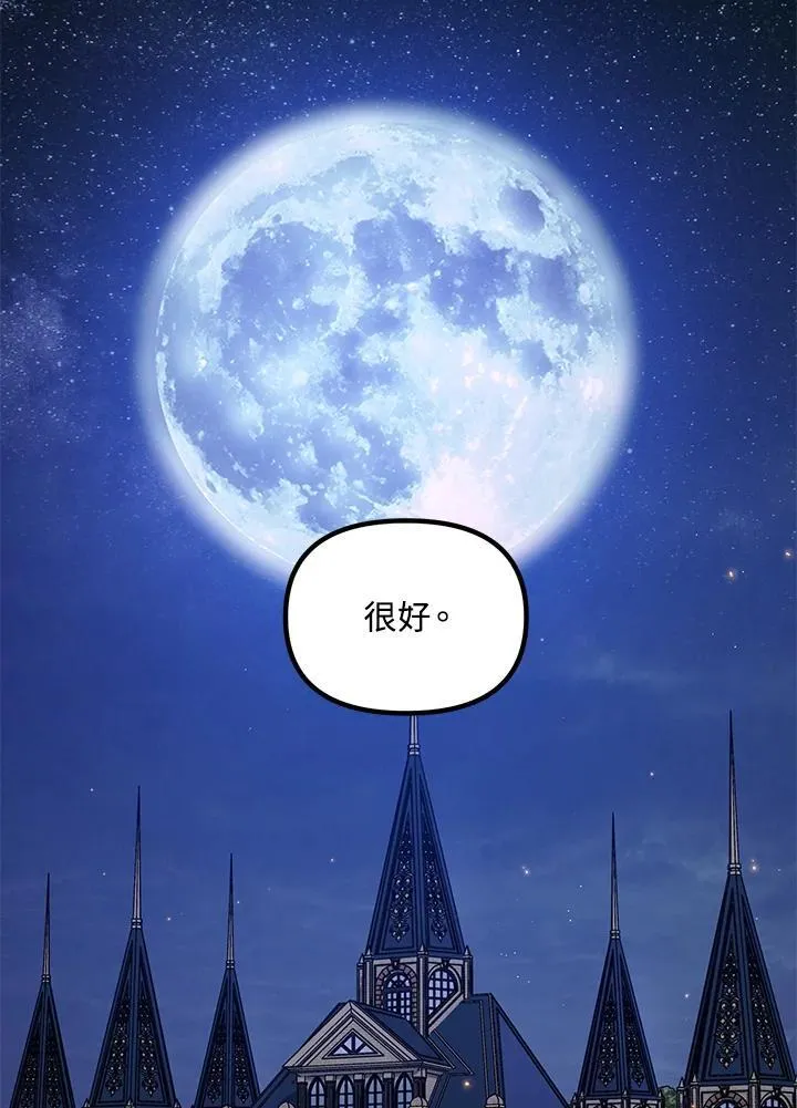 第111话 第112页