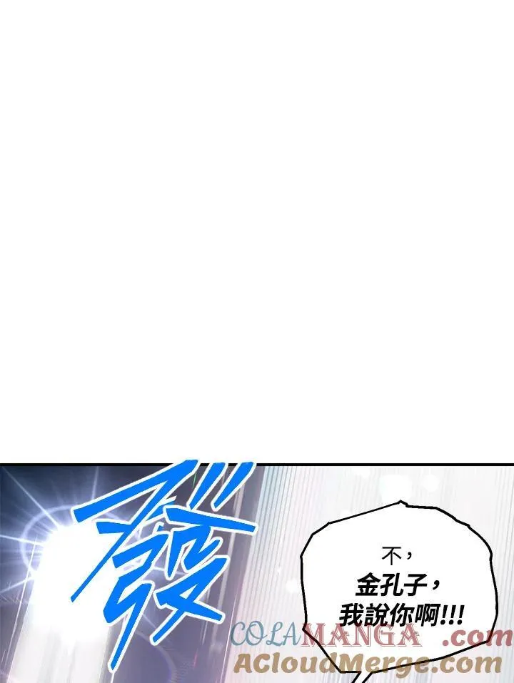 第112话 第5页